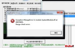 WIN7ϵͳ�µ���������ʾException�������