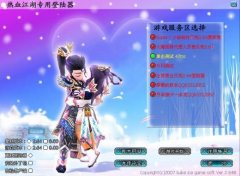 ��Ѫ����2.64��½����������������ڴ���������ݿ⡾ԭ�汴�ǡ�