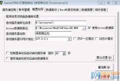 传奇服务器HeroDB.MDB用什么工具打开呢