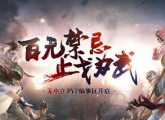 ����3PVP�����Ƽ�