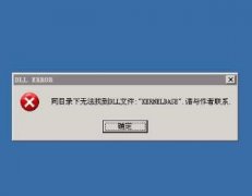 ����ͬĿ¼���޷��ҵ�DLL�ļ���