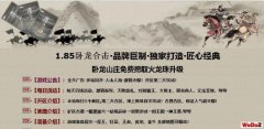 ���������紫�桷1.85�����ϻ�����ɽׯ�����ȡ����������