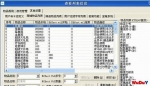 HEROm2��������ShopItemList���÷���