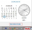 Win7ϵͳ��������ʾʱ�����Ľ������