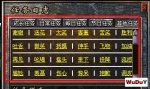 传奇双窗口,三窗口的小技巧