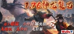 1.76�������Ŵ��棬�������ѣ��黳׷�Σ��ȼ������ƣ�Ԫ�������ô�