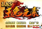 1.85����Ԫ�ش����淨��ӱ���г�����һ�ң������桢�ȶ����ã�