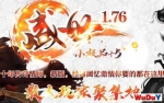 1.76����ʢ��С��Ʒ+5��ʮ�괫����ʦ���°棬�������������Ҫ�Ķ�������