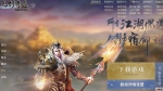 ���Ž��漣����������1.03H����汾