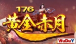 176����ƽ������ɫ������װ��ȫ������������
