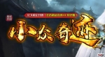 ��С���漣����Ʒ���侫�ĵ��ԣ��漣�����ߵ��յ�վ