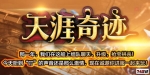 �������漣����������汾1.03H��չ�ˣ����Ҵ����ڶ���ɫ��չ