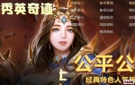 ����Ӣ�漣�������¿�S17-1-3��IGC�汾����ְҵ����&��ķ���ǣ�ȫ�µ�ͼ-ȫ��װ