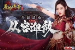 ��ԭʼ���桷���찮̤��ȫ��ð��֮·��