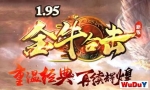 ��ţ�ϻ�1.95�°洫�棬���¾��������Ի�