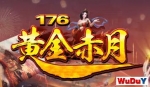 �ƽ����176���棬��ɫ������װ��ȫ����