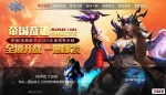 ���۹��漣������1.03H�ٻ���ʦ����6��19��19:00����