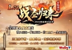 սʥ����1.76���棬ȫ�����ҡ�����΢�䡤����£ϣӣӵ���Ȥ��ȫ��ģʽ���������ķ�