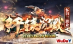 ��ԯ��Ĭ���棬���ų�Ĭ��������ֻ�ʺϳ������