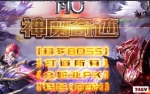 ��ħ�漣103H�汾��EG������չ�ˡ���֮��F7���֡������Զ�����