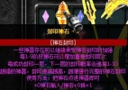 �����漣11�ʱ�ʯ�����淨����