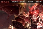 �����漣1.03H�ȶ�����ˣ�װ�����+15