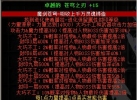 �����漣ȫ����ħ-���¸İ������2��˫������������ħ����������ڤ������ͼ