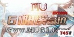 ��Ϫ�漣MU����103H�汾,500������200����ʦ����2000��