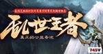 ��ҫ�����漣1.03H�汾������1W2������50����ʦ20��