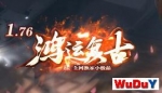���˸���1.76���棬����װ������������ߣBOSS��װ����ʮ����������