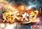 �������1.80���棬���һ���3D���ʣ�ʷʫ������