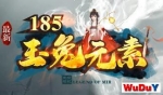 ����Ԫ��1.85���棬��ʱһ�� ������� �����淨 ���˫��