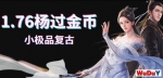 ������С��Ʒ����176���棬�黳���ţ�ÿ�ŵ�ͼ�ĵײ㶼�����ص�ͼ����ˢ�³���boss