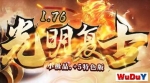 ��������1.76���棬����ݵ� �ȼ����� BOSS���� ��Ʒ�� ɢ�˾���ү