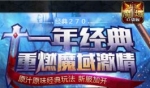 ħ�򾭵�270�汾��ȼ���飬�ڴ����������棡ʮһ�꾭���淨���·�������ս��