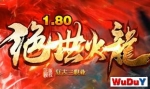 ��������1.80���棬ʥս-����-ս��-����-����-����-��������ƽ��