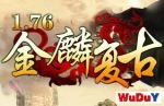 ���븴��1.76���棬�����ռ�����Ʒ�׵ã����Ŷ��ң��������棬��ְƽ��