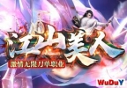 ��ɽ���˴��棬���޵���ְҵ��������ɱ���ױ��������ܿά����ɢ��һ��ӵ�ж���