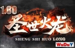ʥ������1.80���棬[����]����[ս��]����[����]����[����]����[Ӣ��]����[����]