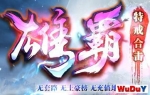 �����¿���ӥ���棬�ؽ�ϻ���ɢ�˵���