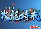 ���մ��桶��Ѫ�����ؽ䴫�桷1.80С��Ʒ�棬2023�����°棬���ŵ�������ӱ�Ĺ��� û