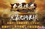 ��Ʒ�ơ����ﴫ�桷�¿����Ŵ��棬���³�Ѩ���������̻�֮�ء����ص�ͼ