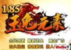 185����Ԫ�ش��棬�����ͼ����BOSS�����Զ���������