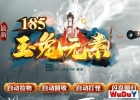 ���մ��桶185����Ԫ�ء�����ǮҲ���浽�ռ� PKˬ���� ���������