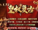�¿�1.76���桶��Ȩ���Ŵ��桷ɢ�˺û� ��ɱ���ױ� ����ͣ������Ԫ������ ������ռ�
