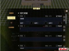 ��ˮ��npc�Ի��༭�����淨����
